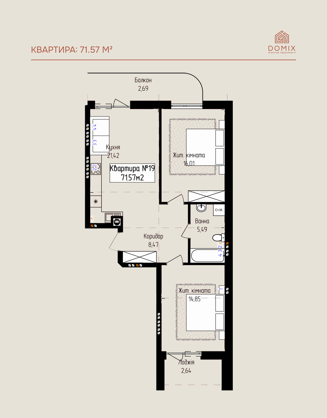 Квартира 71.57 м²
