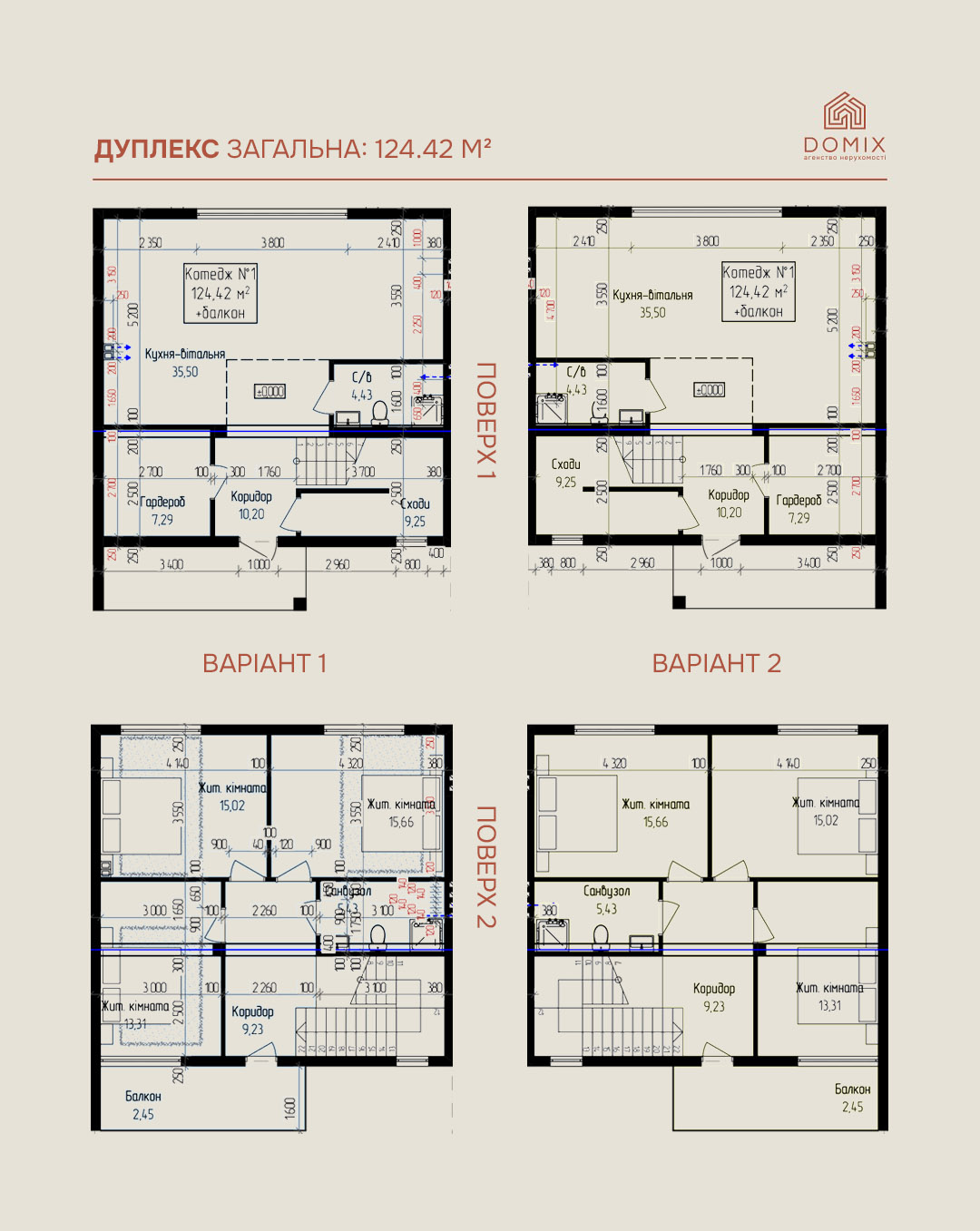 Дуплекс 124.42 м²