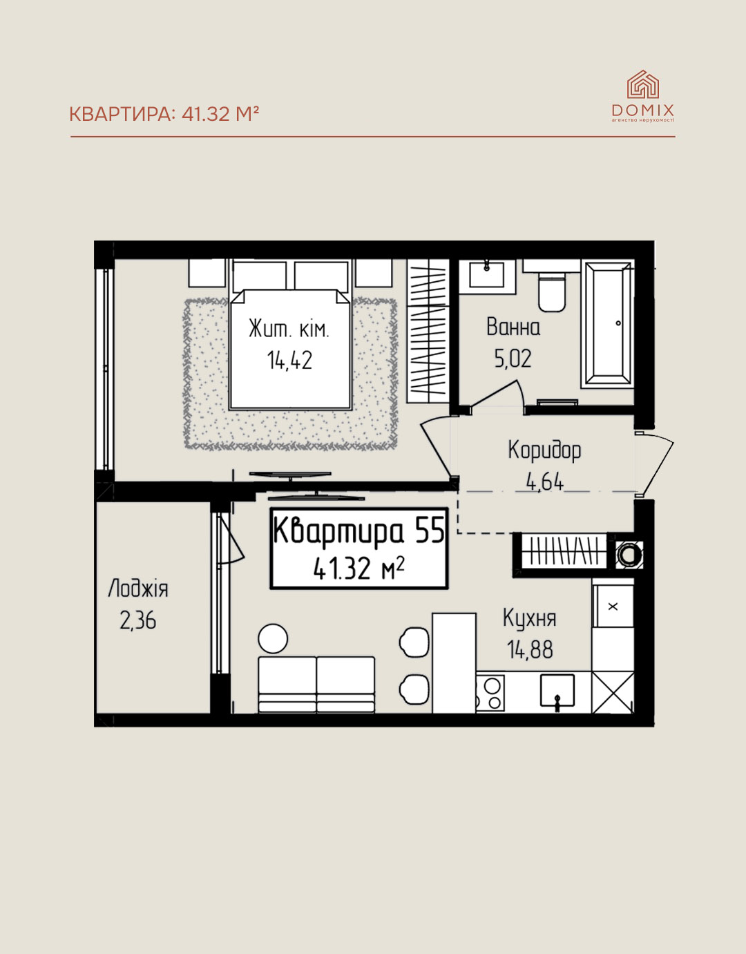 Квартира 41.32 м²