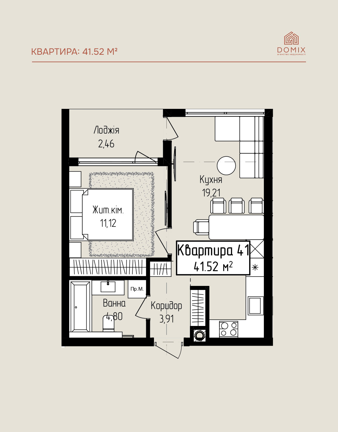 Квартира 41.52 м²