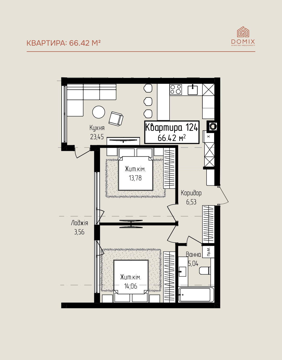 Квартира 66.42 м²