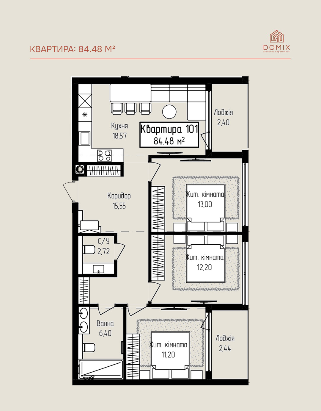 Квартира 84.48 м²